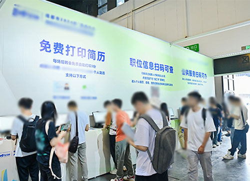 靖宇县人才招聘会